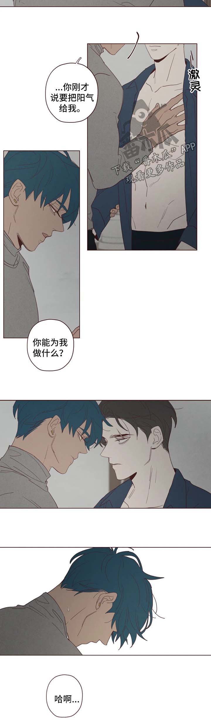 山鬼喝不了道士的酒原版漫画,第90章：让我来教你3图