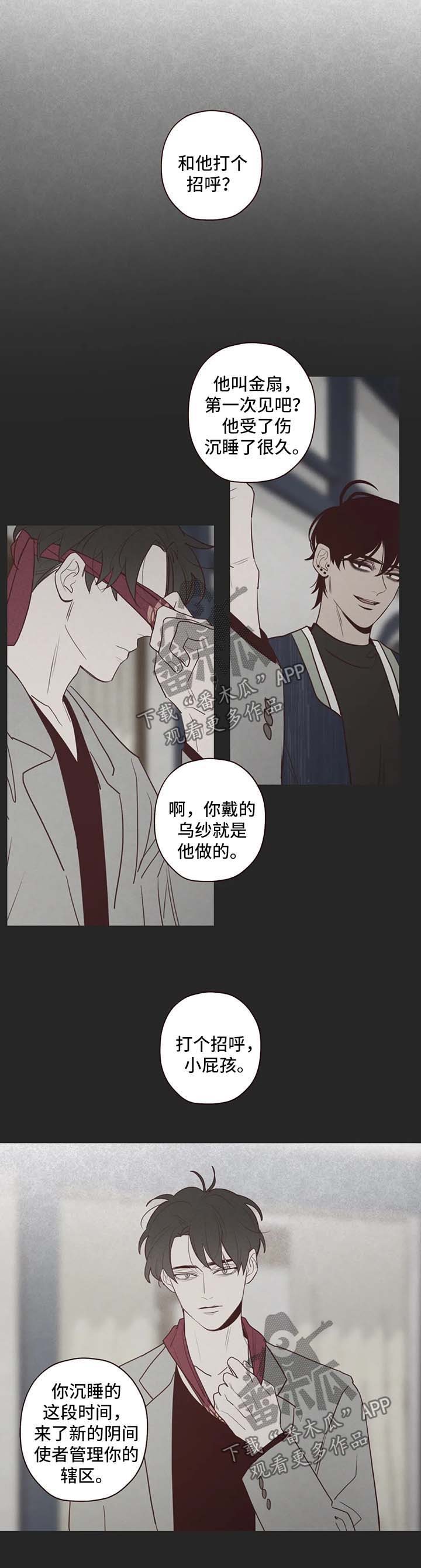 山鬼喝不了道士的酒原版漫画,第90章：让我来教你1图