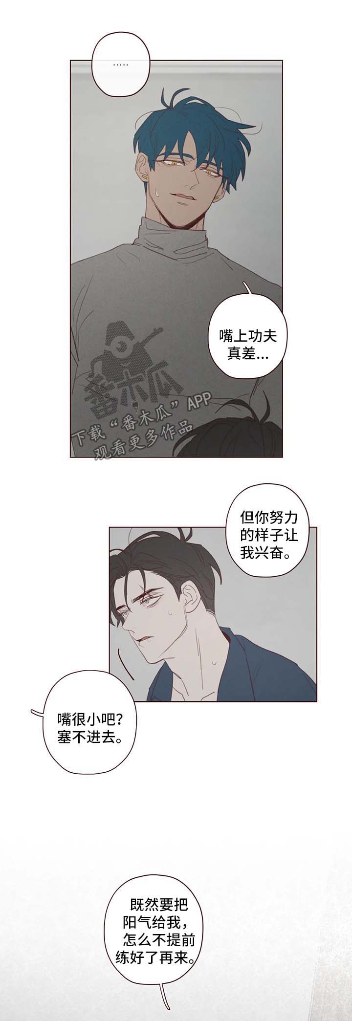 山鬼喝不了道士的酒原版漫画,第90章：让我来教你4图