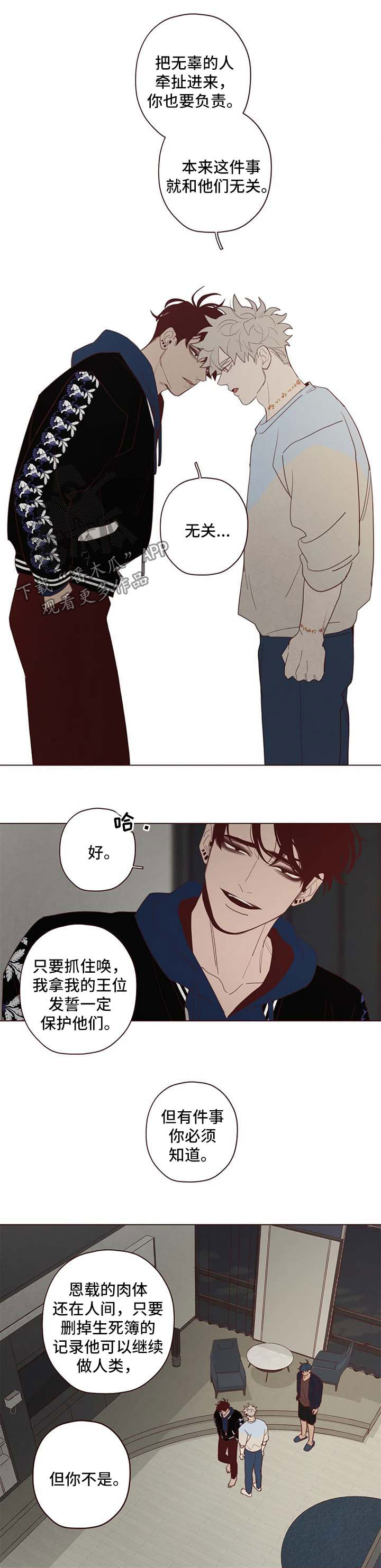 山鬼一枚是什么漫画,第106章：无关1图