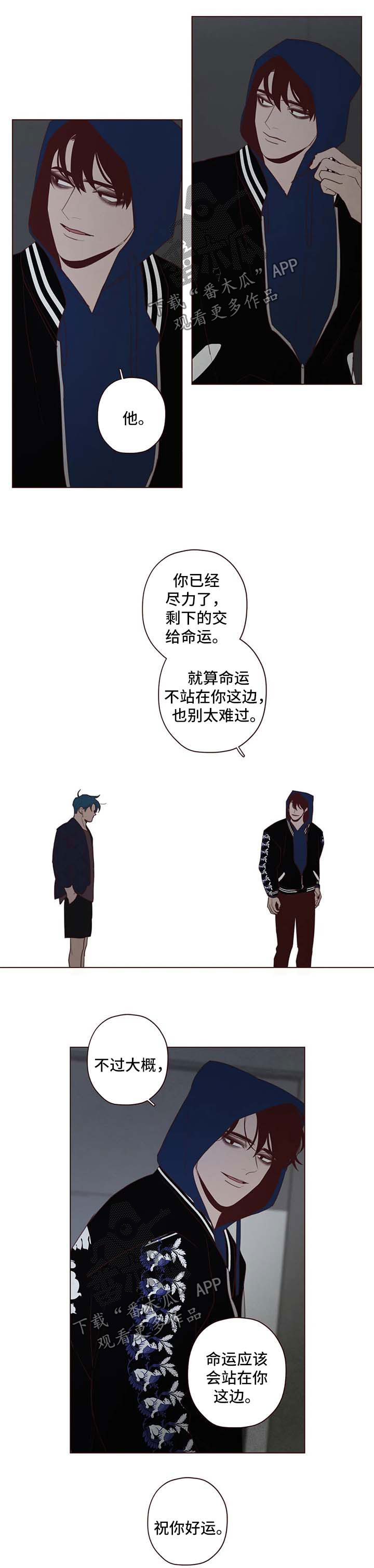 山鬼一枚是什么漫画,第106章：无关5图