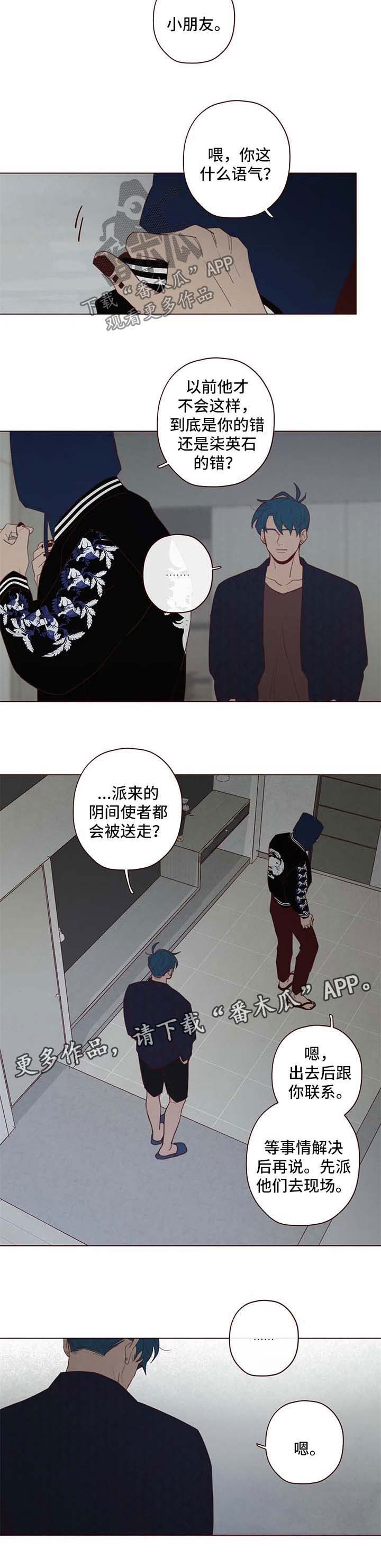 山鬼一枚是什么漫画,第106章：无关4图