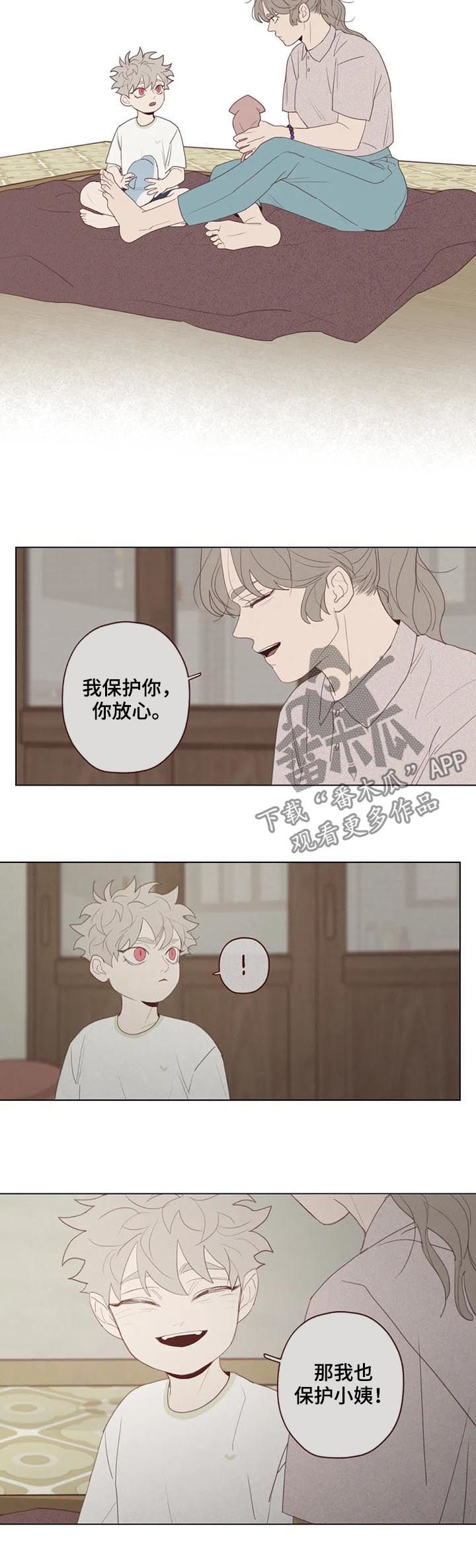 山鬼凛冬猎灵漫画,第117章：不详之人3图