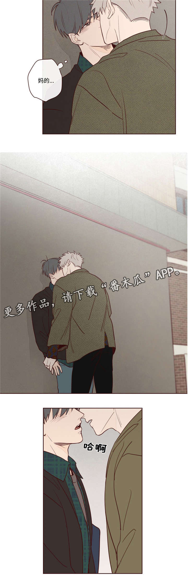 山鬼效灵漫画漫画,第8章：你怎么在这4图