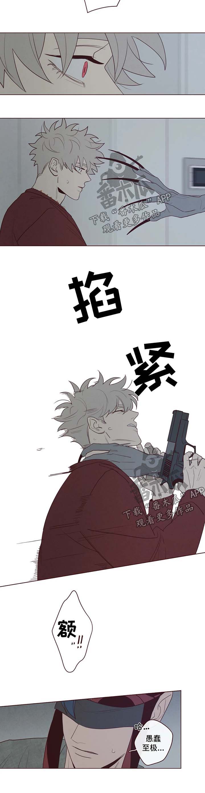 山鬼灵验吗漫画,第46章：要害2图