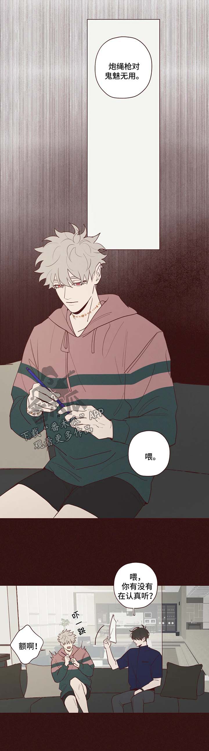 山鬼灵验吗漫画,第46章：要害5图