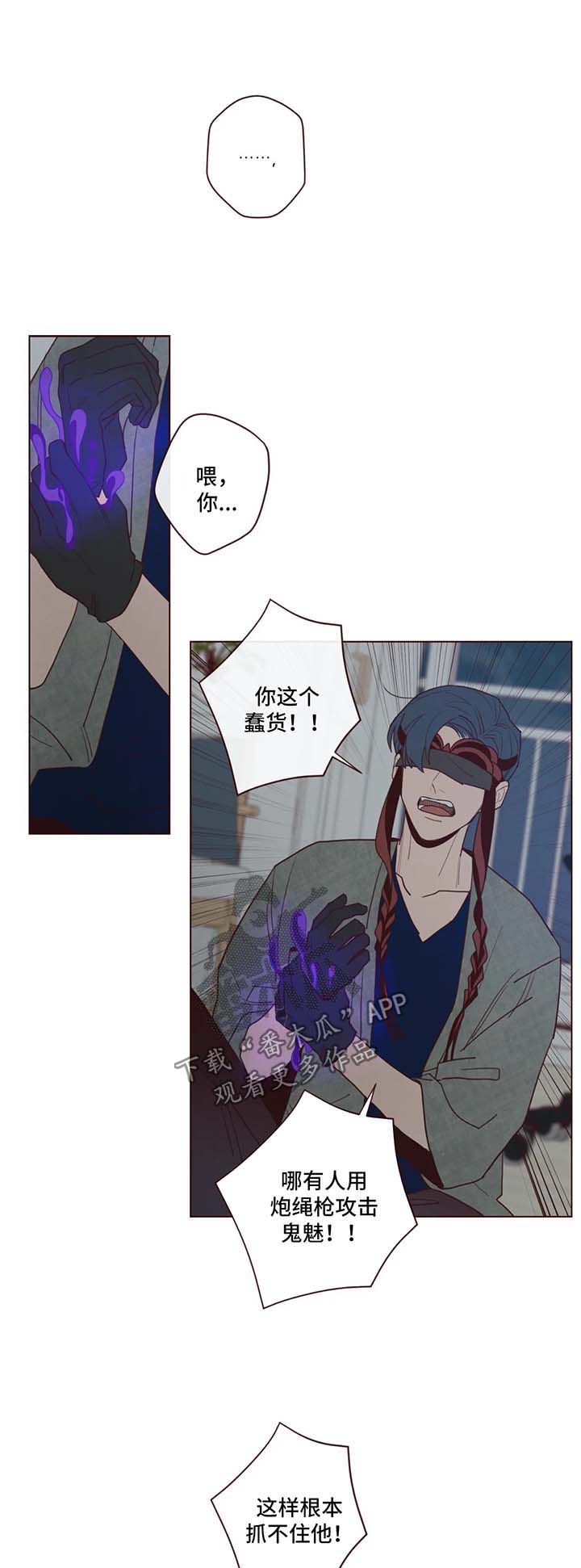 山鬼灵验吗漫画,第46章：要害1图