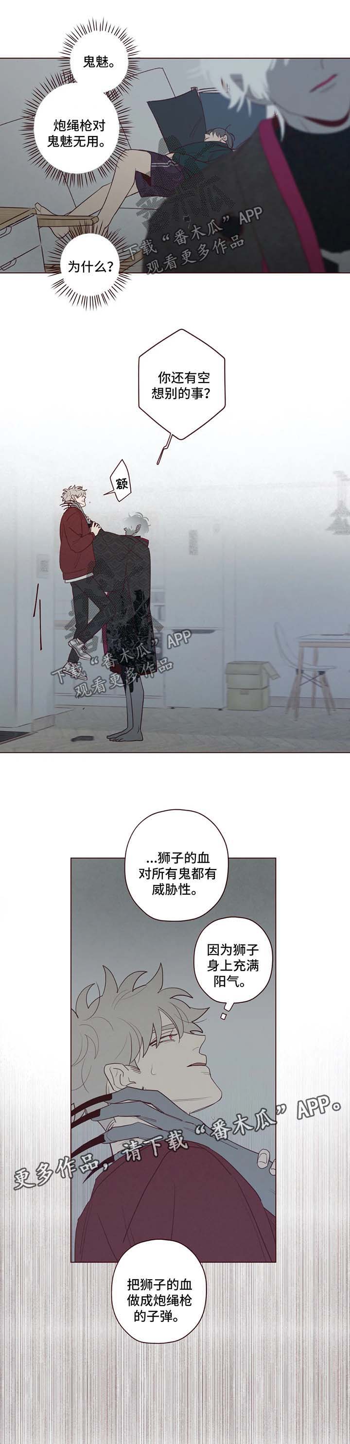 山鬼灵验吗漫画,第46章：要害4图