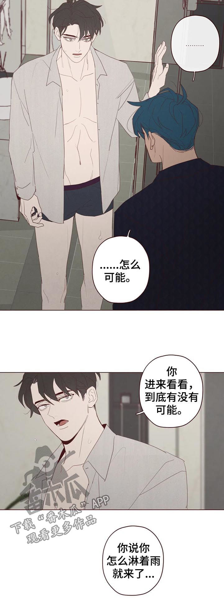 山鬼喝不了道士的酒漫画,第109章：把时间给我4图