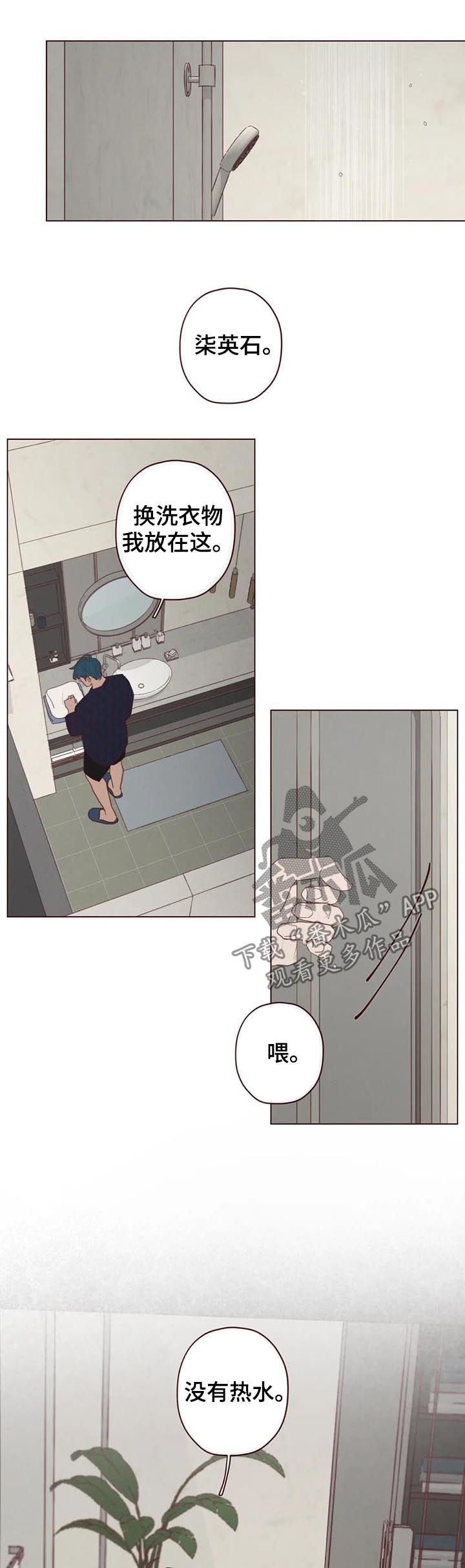 山鬼喝不了道士的酒漫画,第109章：把时间给我3图