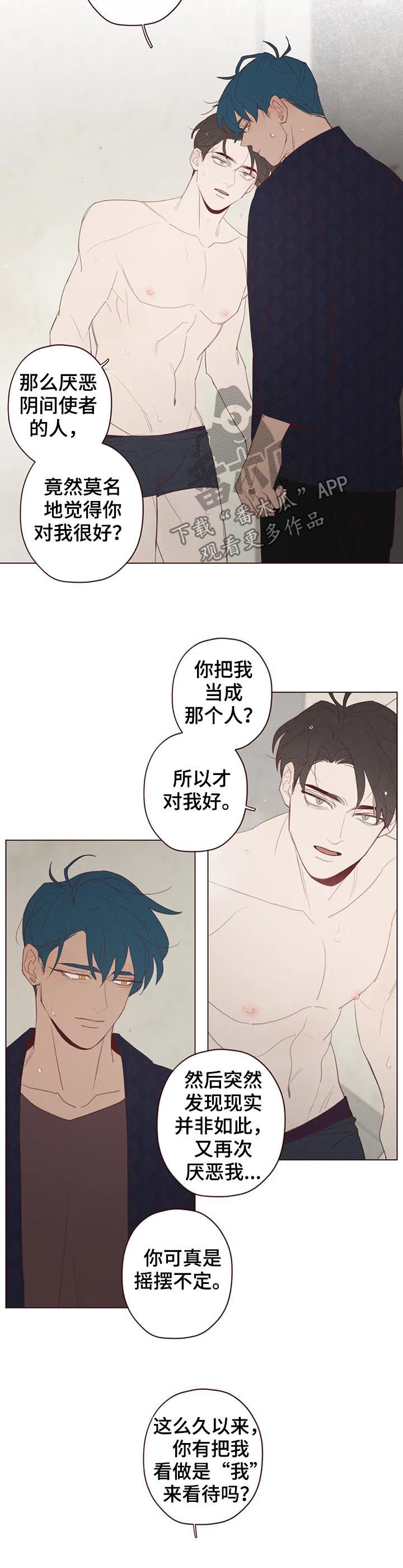 山鬼符寓意漫画,第110章：不准抱怨4图