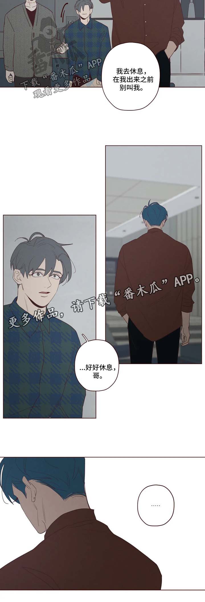 山鬼小说漫画,第88章：记忆结晶5图