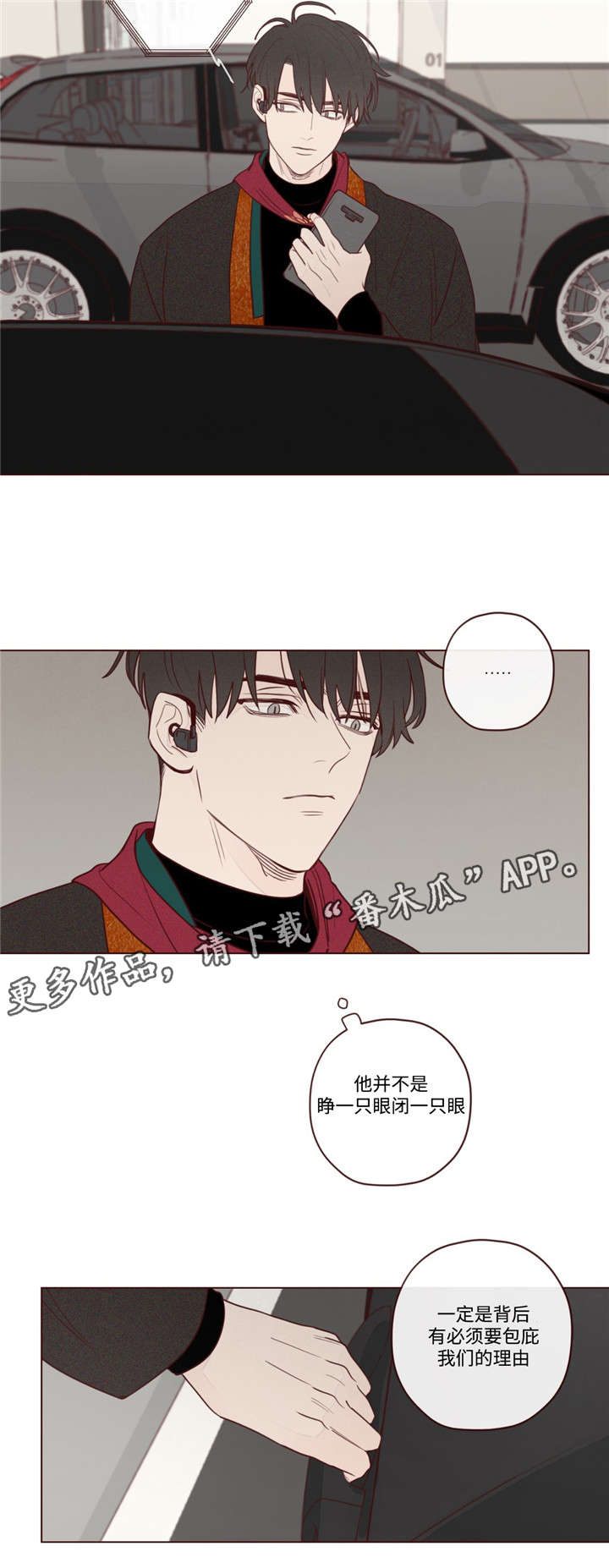 山鬼符什么功效漫画,第16章：阎王的气味2图