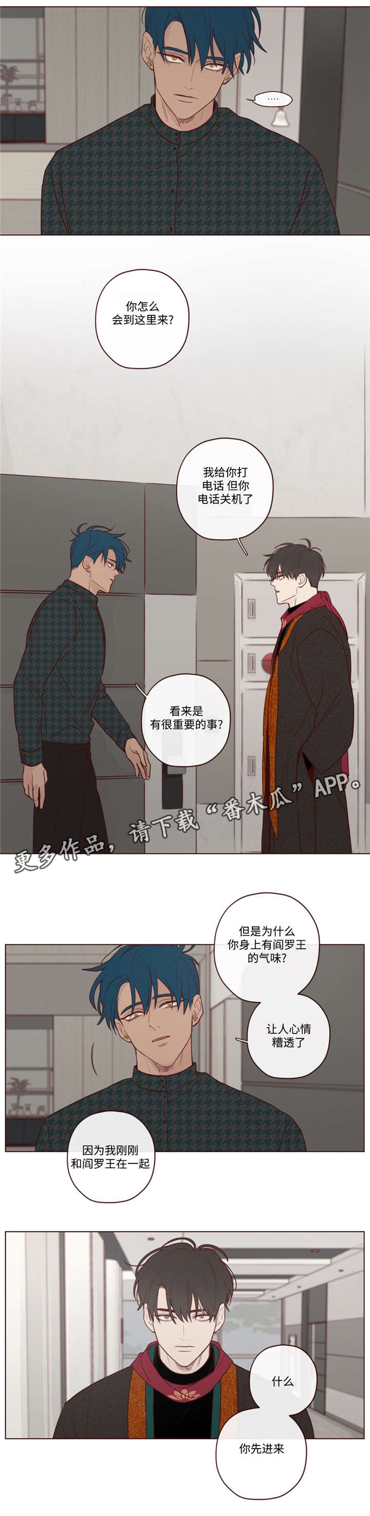 山鬼符什么功效漫画,第16章：阎王的气味3图