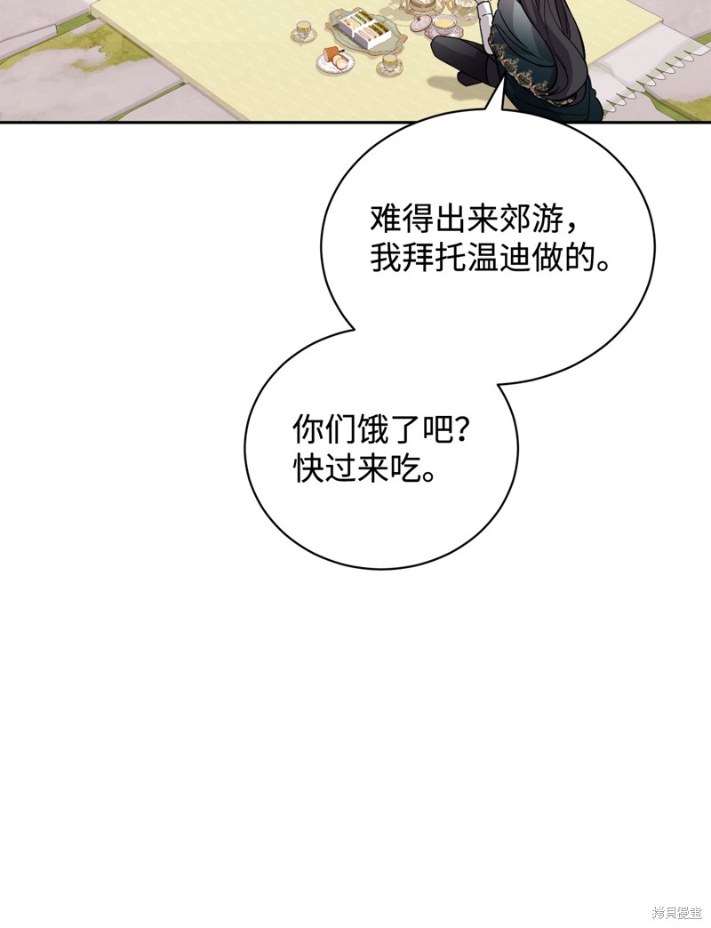 反派想要优雅的死去漫画漫画,第41话5图