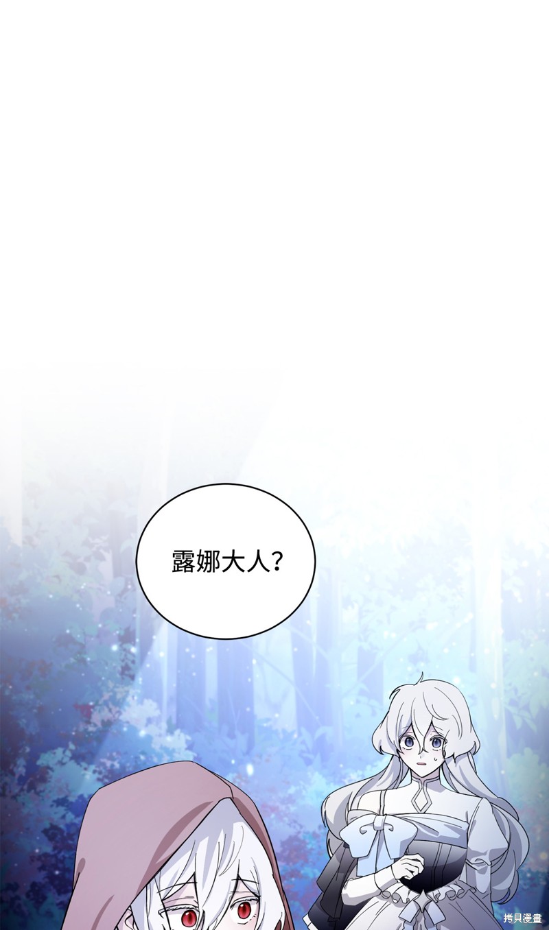 反派想要优雅的死去漫画漫画,第43话1图