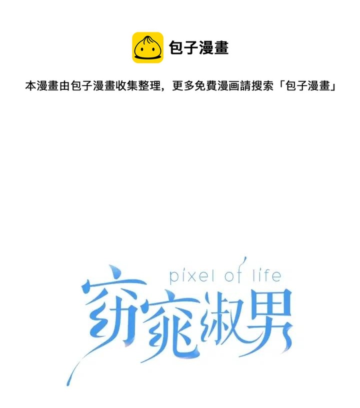 窈窕淑男漫画漫画,第30话 朦胧的真相1图