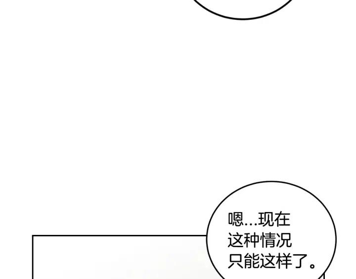 窈窕淑男漫画漫画,第93话 是不是朋友？3图