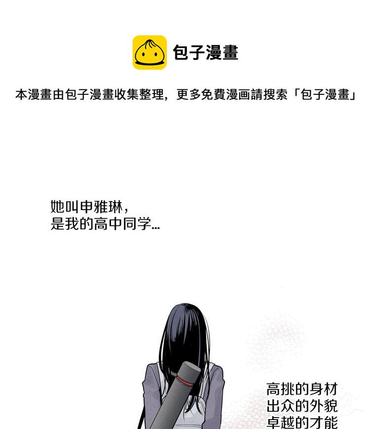 窈窕淑男的日记拉屎是哪一集漫画,第1话 最痛恨的背叛！！2图