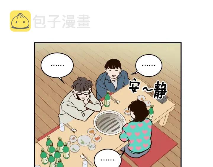 窈窕淑男的日记拉屎是哪一集漫画,第11话 “刺痛”5图