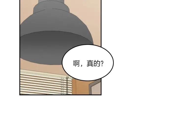 窈窕淑男漫画漫画,第13话 我想再靠近你一点4图