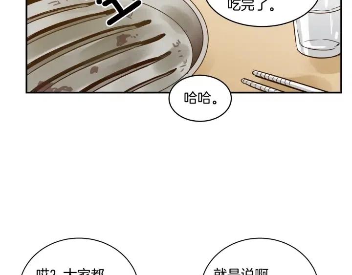 窈窕淑男的日记拉屎是哪一集漫画,第11话 “刺痛”3图