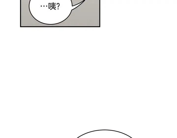 窈窕淑男漫画漫画,第30话 朦胧的真相5图