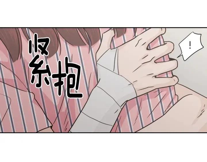 窈窕淑男的日记拉屎是哪一集漫画,第52话  好像喜欢你3图