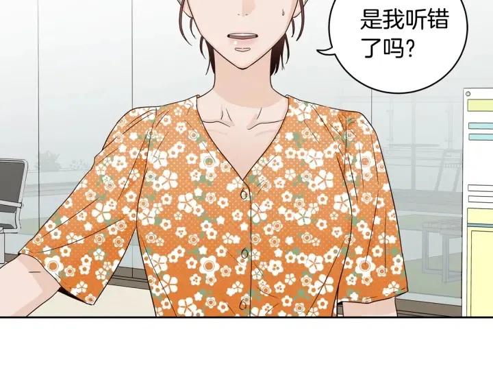 窈窕淑男漫画漫画,第89话 不能失去你2图