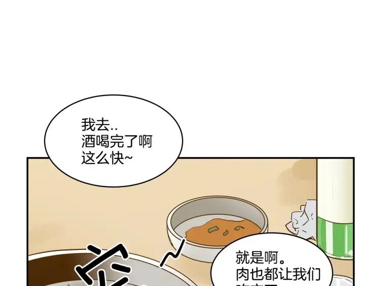 窈窕淑男的日记拉屎是哪一集漫画,第11话 “刺痛”2图