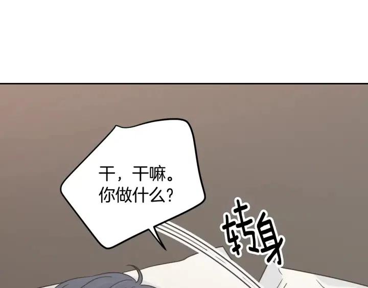 窈窕淑男的日记拉屎是哪一集漫画,第52话  好像喜欢你4图