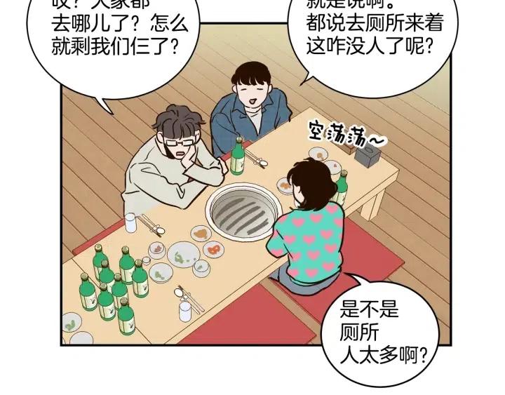 窈窕淑男的日记拉屎是哪一集漫画,第11话 “刺痛”4图