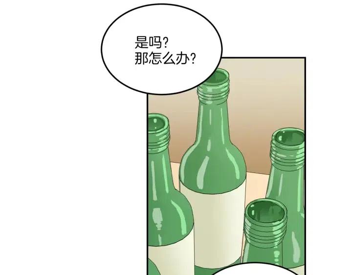 窈窕淑男漫画漫画,第13话 我想再靠近你一点5图