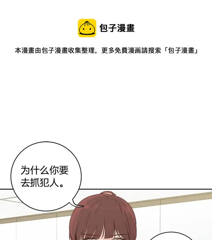 窈窕淑男漫画漫画,第89话 不能失去你1图