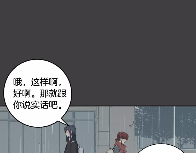 窈窕淑男的日记拉屎是哪一集漫画,第37话 闺蜜变美男？！2图
