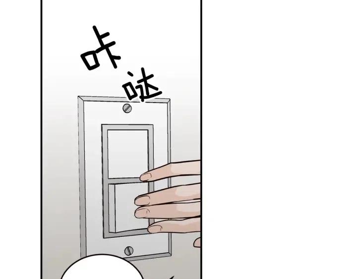 窈窕淑男漫画漫画,第30话 朦胧的真相4图