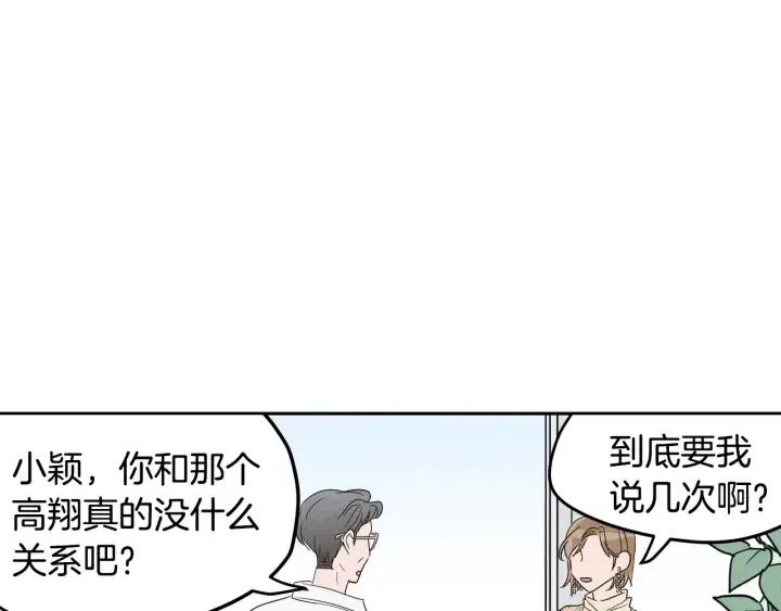 窈窕淑男电影解说漫画,第1季完结篇 我的秘密…5图