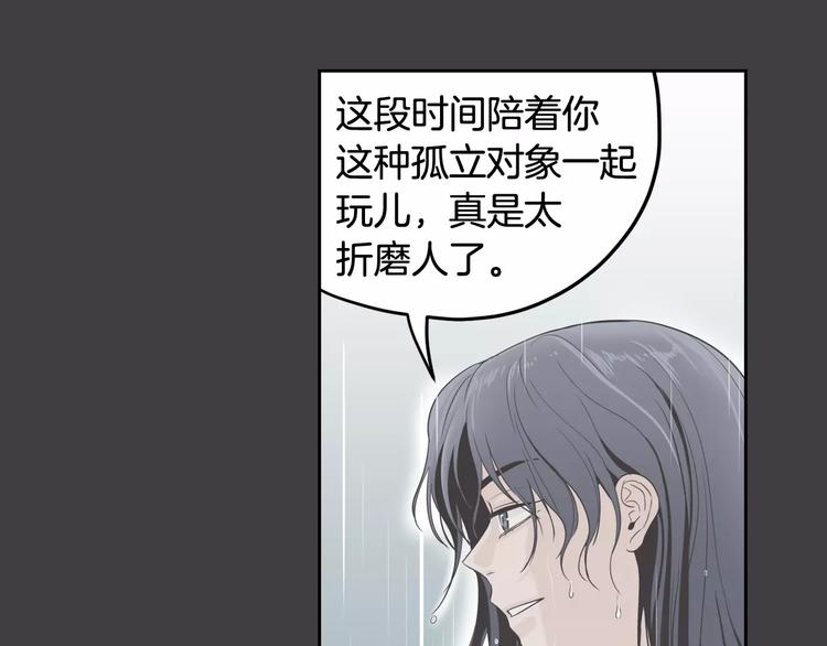 窈窕淑男的日记拉屎是哪一集漫画,第37话 闺蜜变美男？！4图