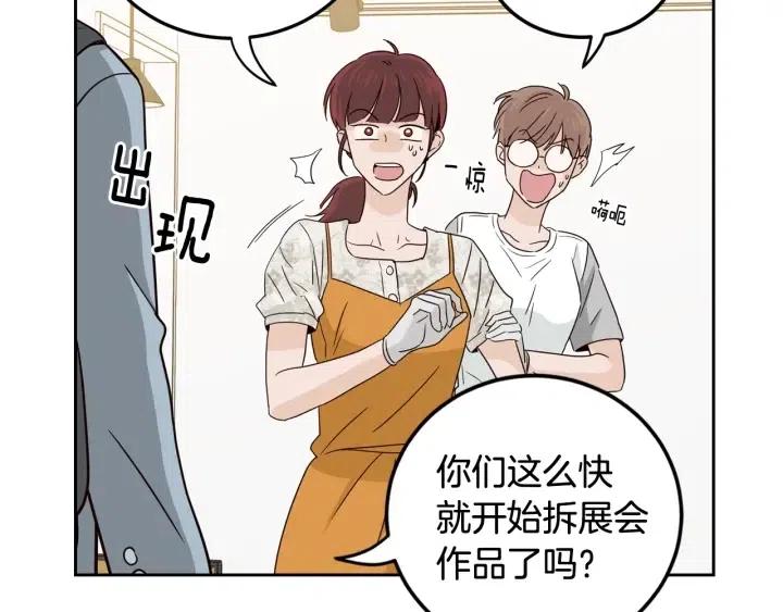 窈窕淑男漫画漫画,第93话 是不是朋友？2图