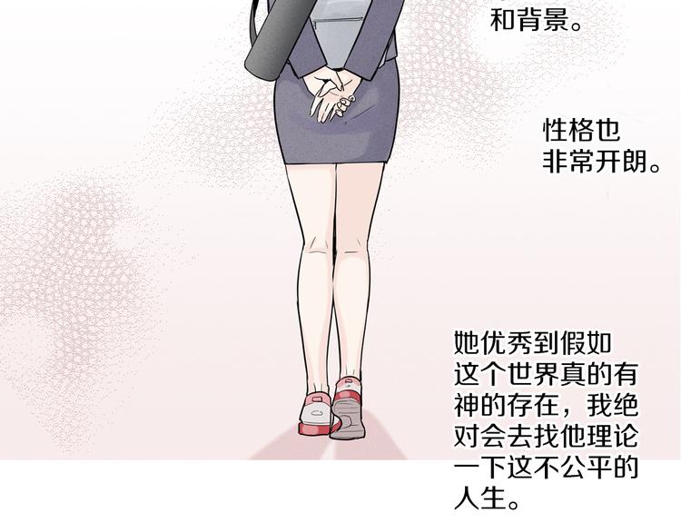 窈窕淑男的日记拉屎是哪一集漫画,第1话 最痛恨的背叛！！3图