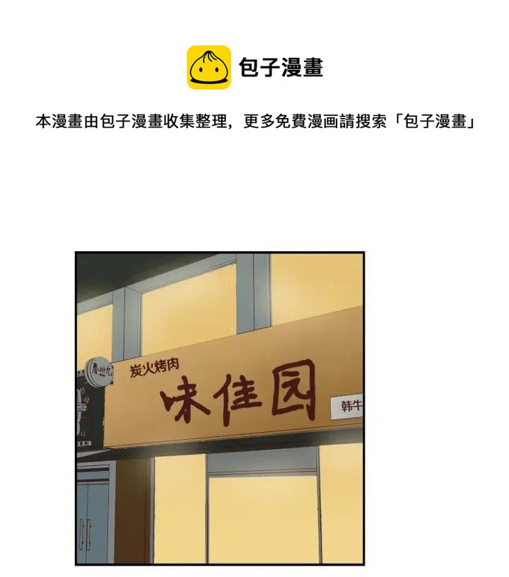 窈窕淑男的日记拉屎是哪一集漫画,第11话 “刺痛”1图