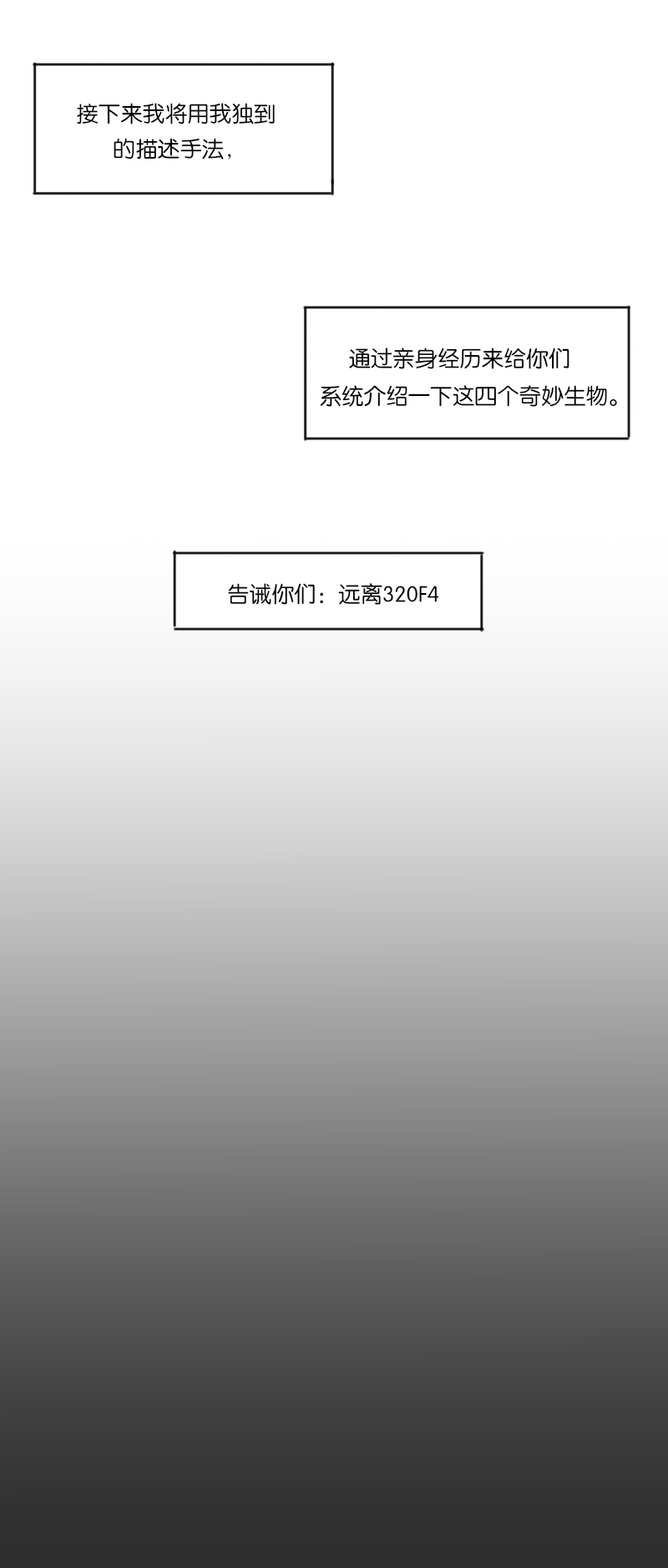 320003漫画,第6话3图