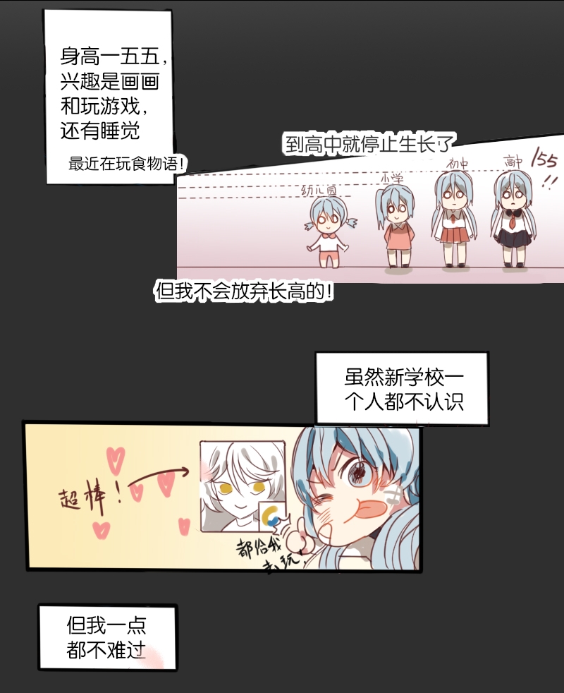 320003漫画,第6话5图