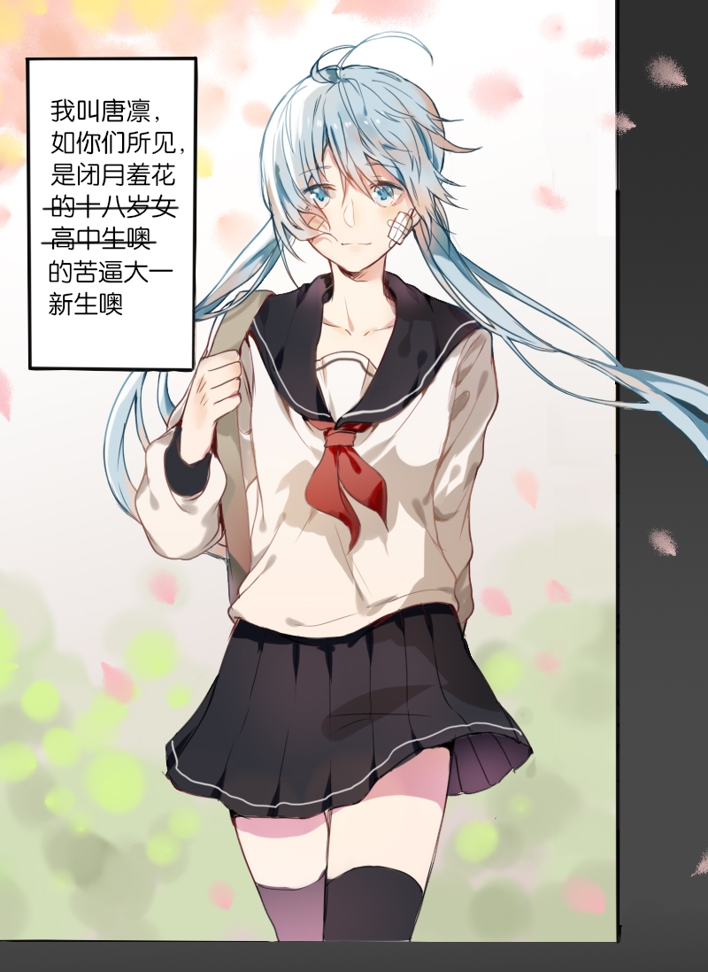 320003漫画,第6话4图