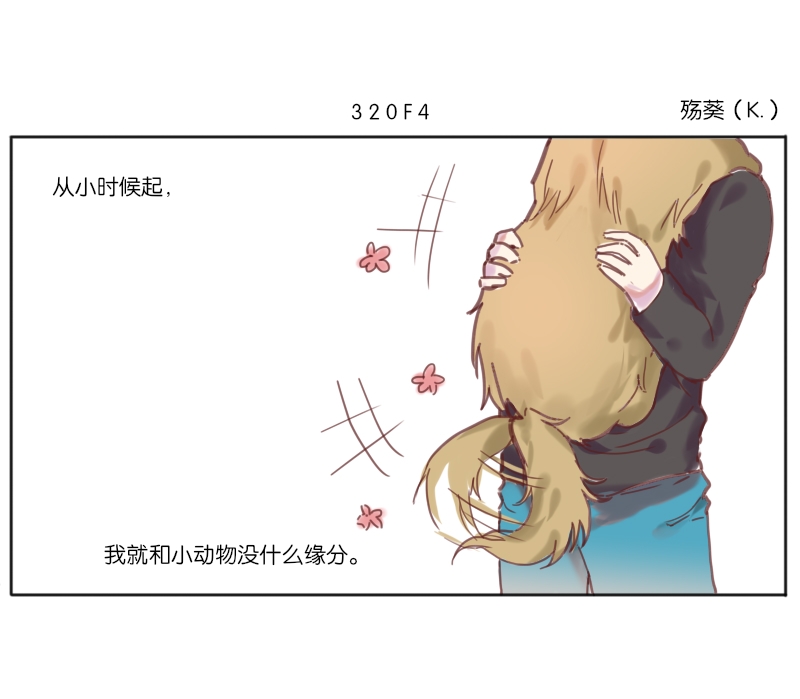 320复线湘潭至湘乡快速路进展漫画,第5话2图