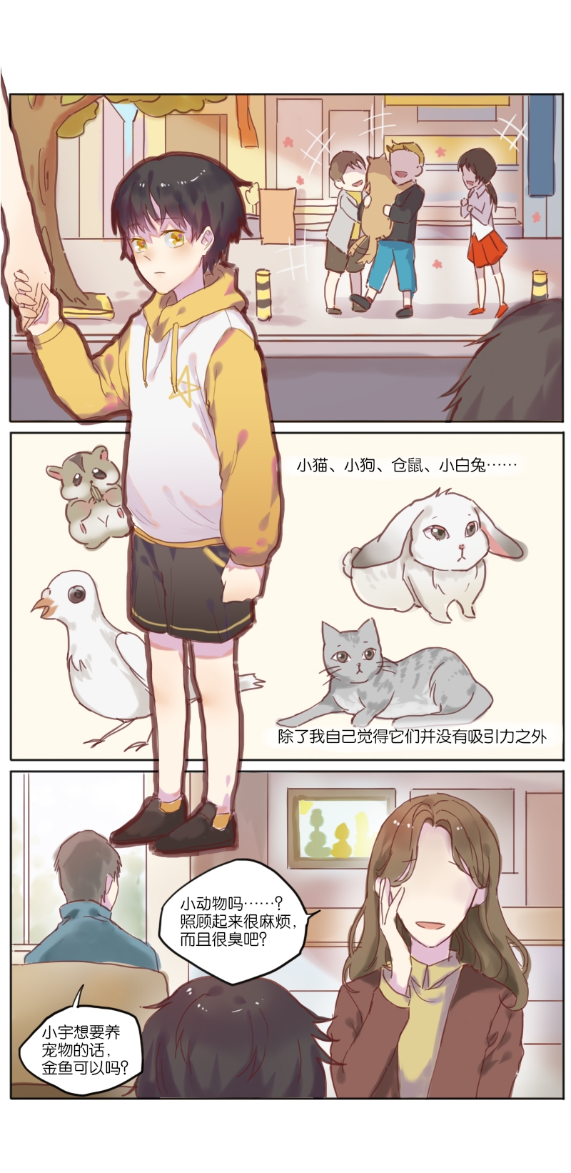 320复线湘潭至湘乡快速路进展漫画,第5话3图