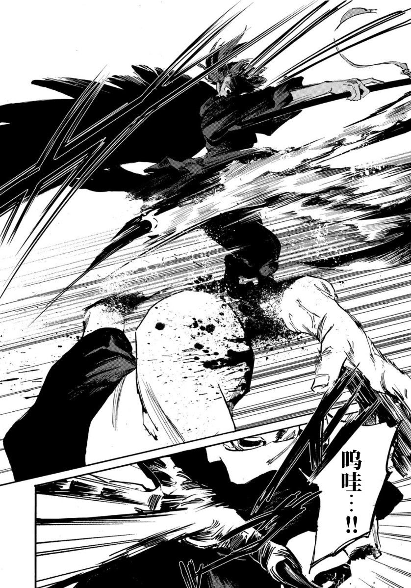 良禽择木而息是什么意思?漫画,第12话春疾风4图