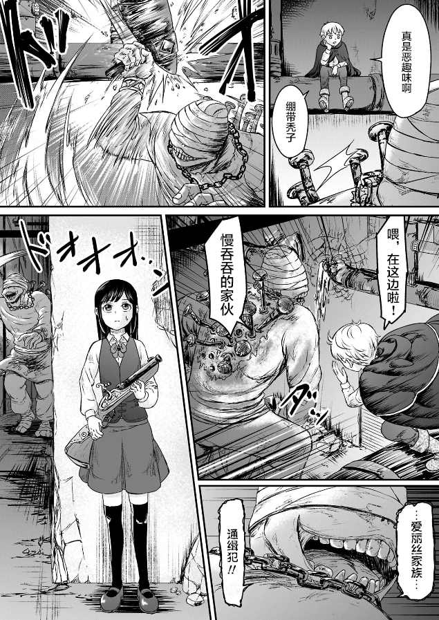 叛逆的爱全集维语版漫画,第3话5图