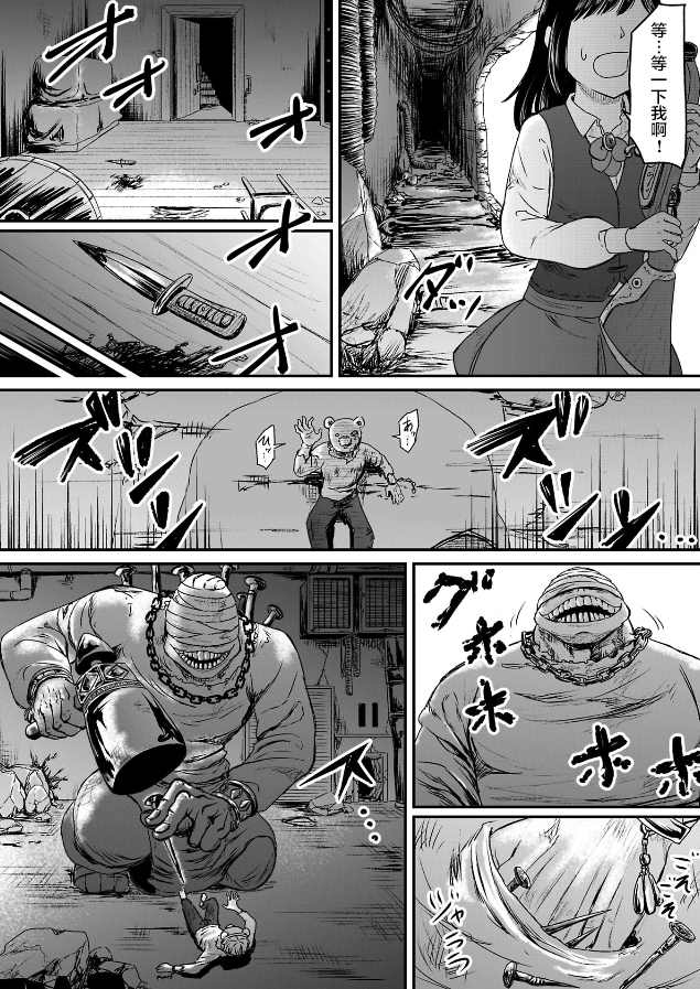 叛逆的爱全集维语版漫画,第3话4图