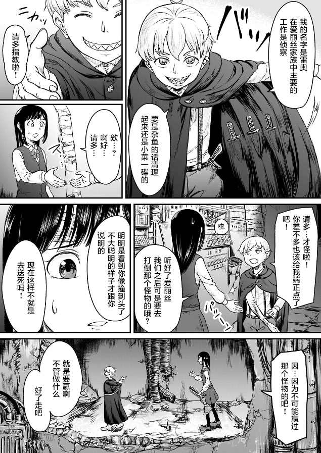 叛逆的爱全集维语版漫画,第3话3图